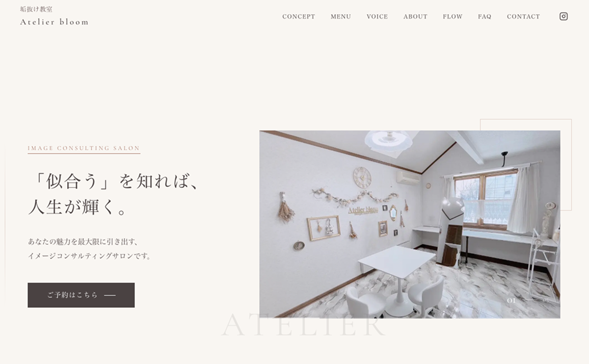 atelier-bloom-image-consulting