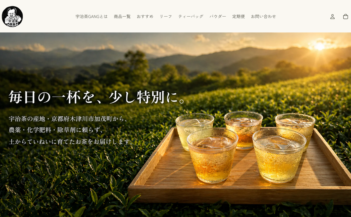 宇治茶GANG